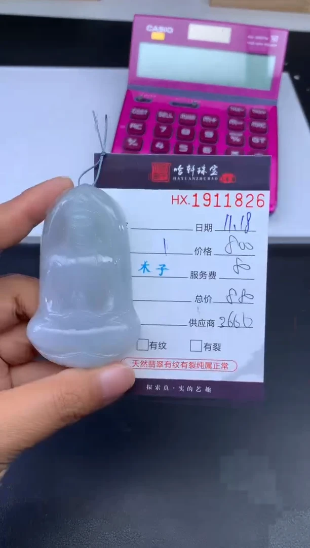 吊坠(不含链)未镶嵌翡翠哈轩 挂件1