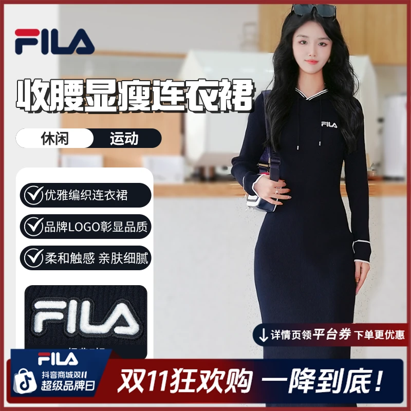 Fila斐乐秋季新款女【连帽针织长裙】显瘦气质运动连衣裙F51W548302