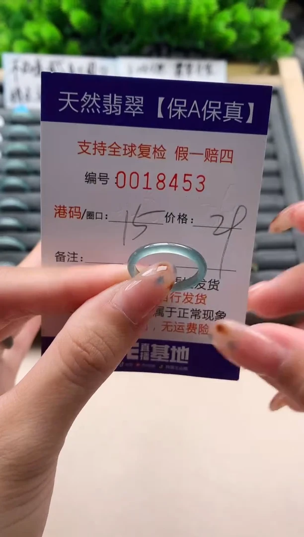 未镶嵌戒指翡翠天然  18453