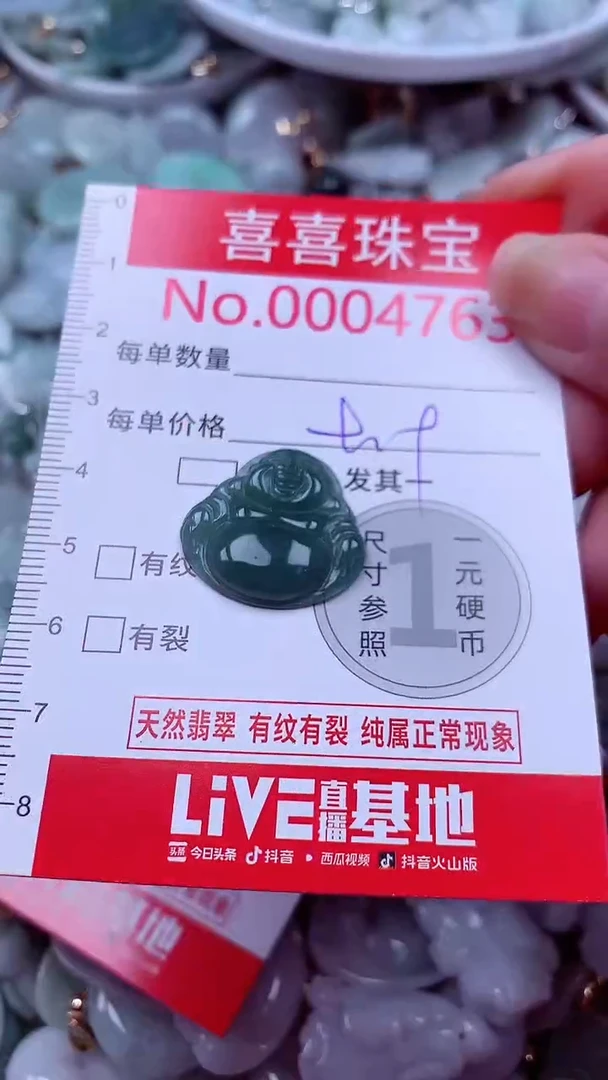 吊坠(不含链)未镶嵌翡翠4764