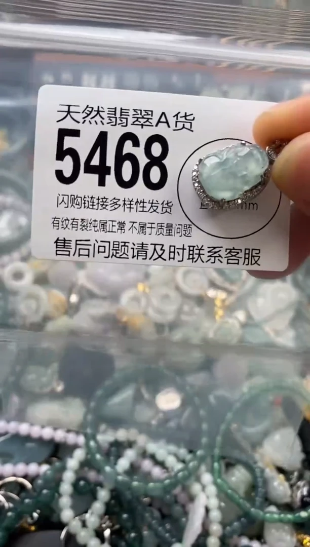 颈饰未镶嵌翡翠翡翠5468
