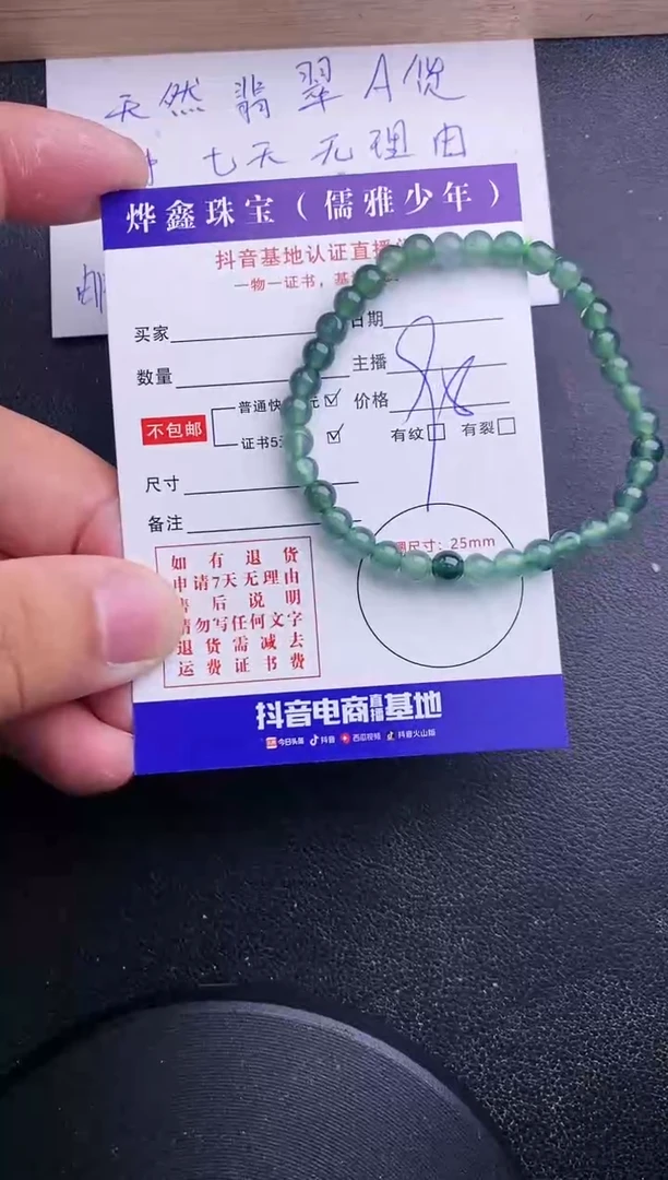 【闪购商品】翡翠颈饰未镶嵌翡翠手串