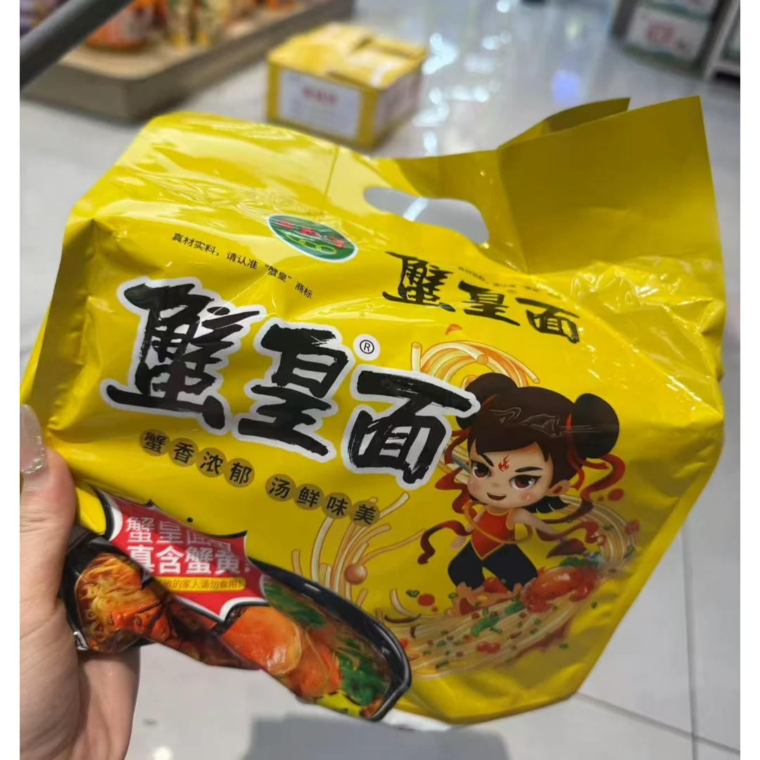 三太子蟹黄面香辣牛肉面490g*3袋 随机口味 吃到10月11