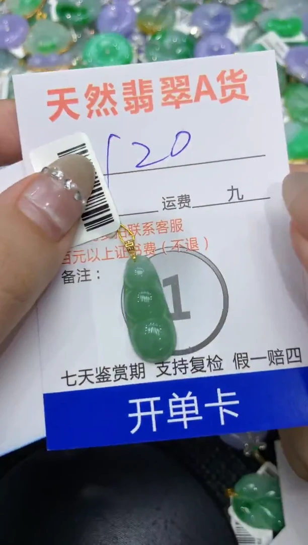 【闪购商品】翡翠颈饰18K金镶嵌222222222