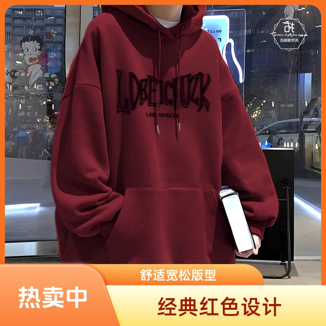 2025春秋薄款秋冬加绒潮牌青少年重磅外套美式长袖连帽卫衣男生