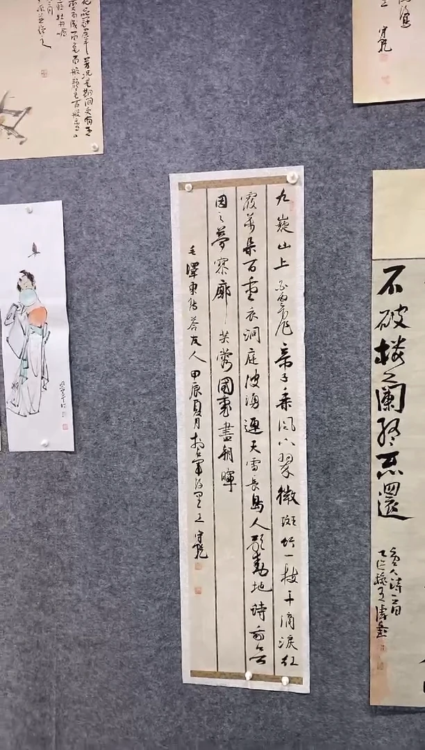 书法王守乾书法作品