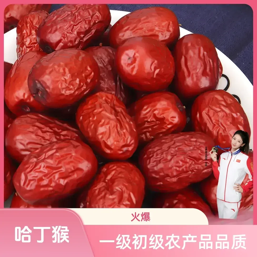 【两斤红枣】新疆灰枣若羌小红枣煮粥煲汤零食小红枣1000g