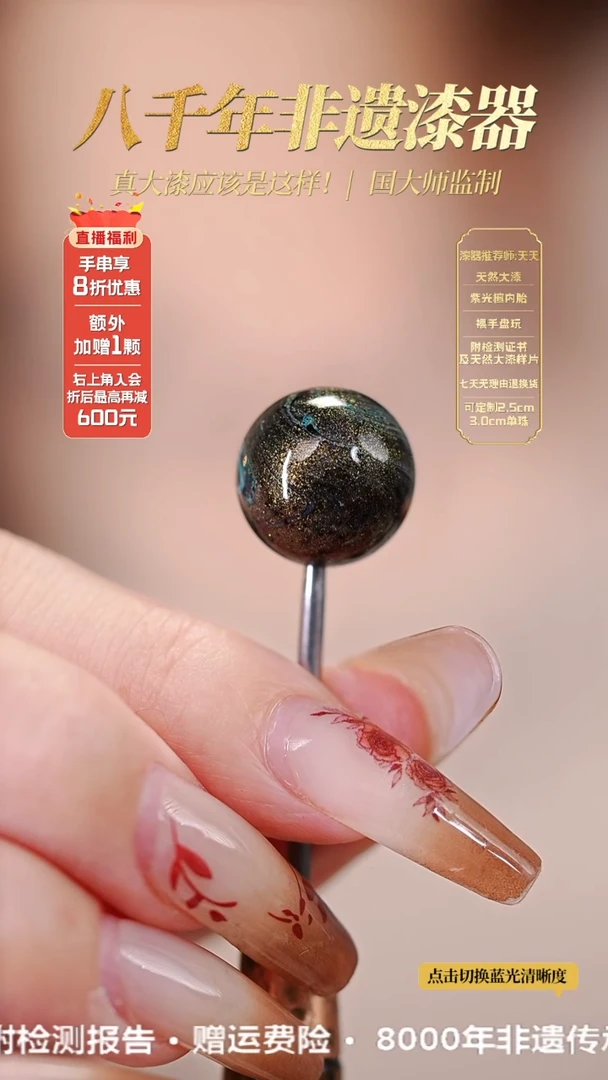 髹新1.5玉门关真非遗拓漆大漆单珠