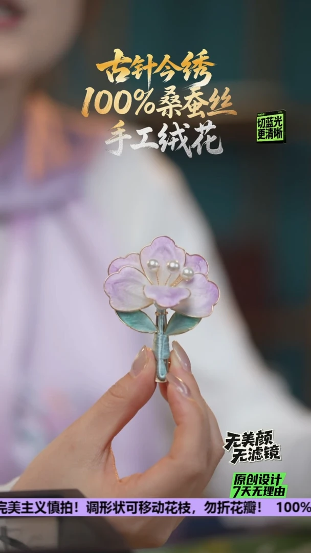 刺绣手工高级款发卡 《牡丹》100%桑蚕丝