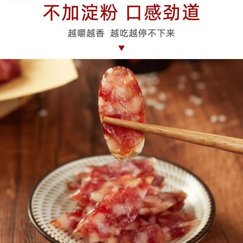 唐猪壹号广式腊肠纯肉无添加精选陆川土猪肉口感不粉面食材腊香肠