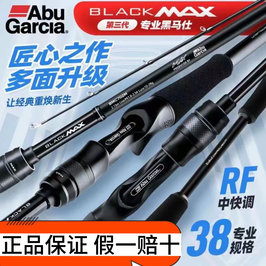 森泽阿布2023春季新款升级淡水海水通用远投路亚竿直柄枪柄多长度