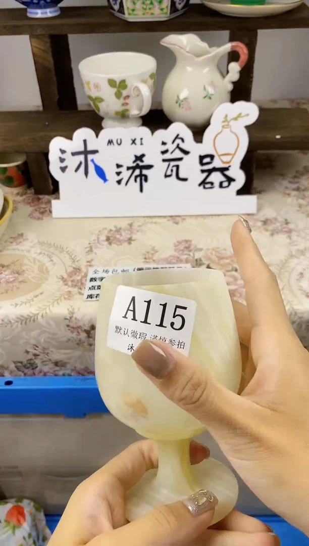 瓷片昕*A      115