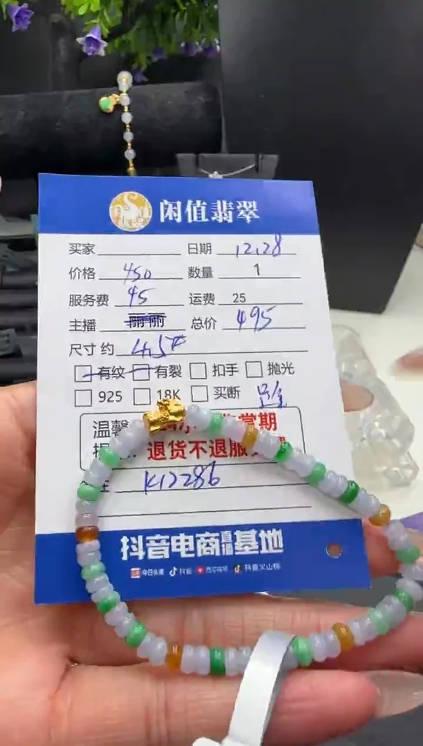 未镶嵌手链翡翠翡翠手串