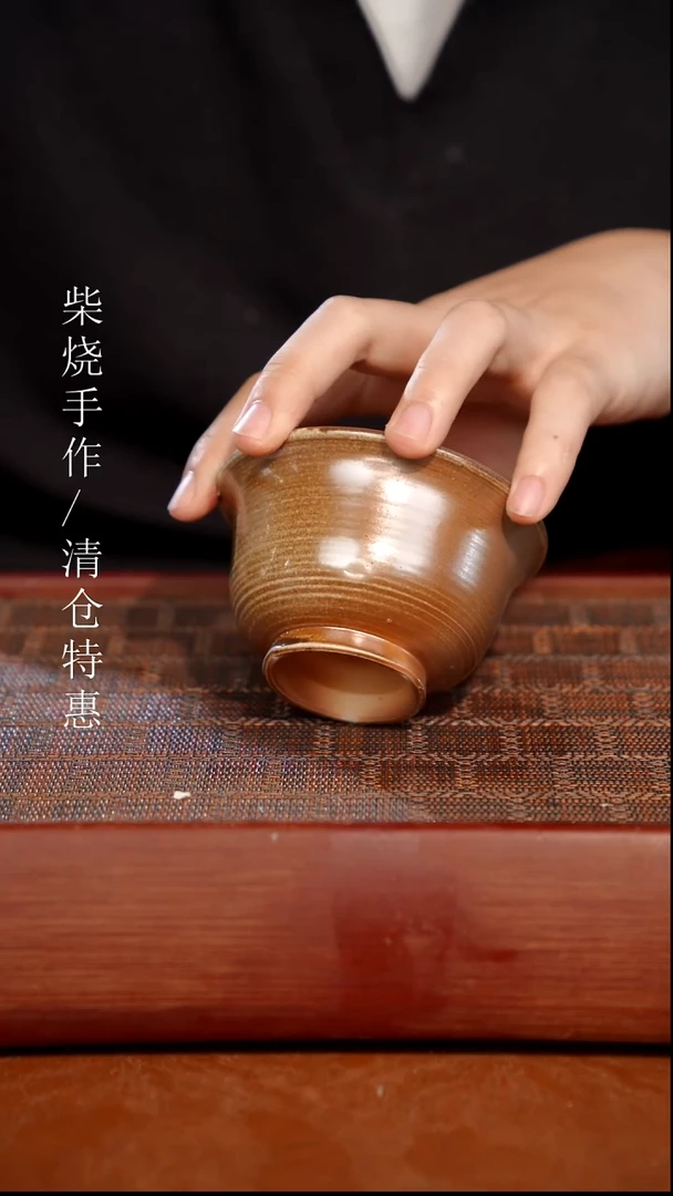 陶瓷奢瓷/瑞寅柴烧茶器（杯子）497