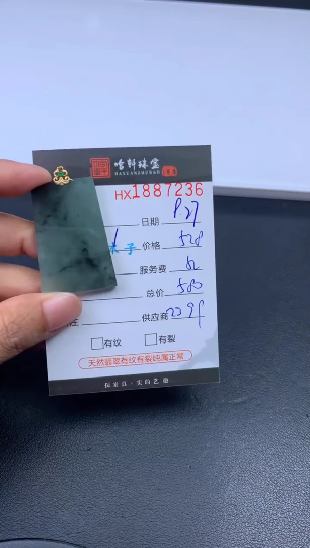 未镶嵌挂件翡翠哈轩 挂件1