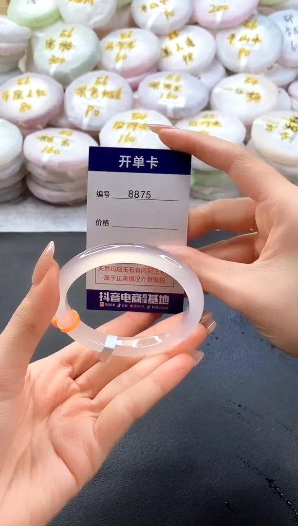 手镯玛瑙/玉髓未镶嵌8875圈口56