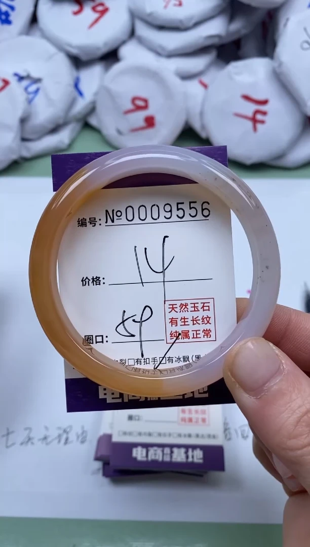 【闪购商品】玛瑙/玉髓手镯未镶嵌9556