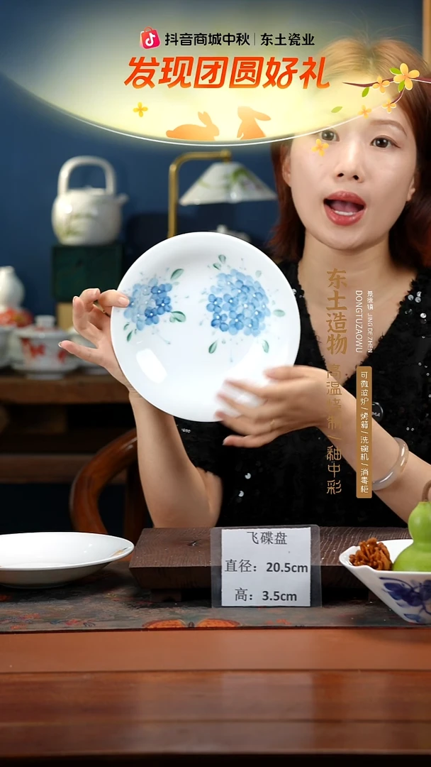 陶瓷景德镇高温釉中彩飞碟直径20.5高3.5