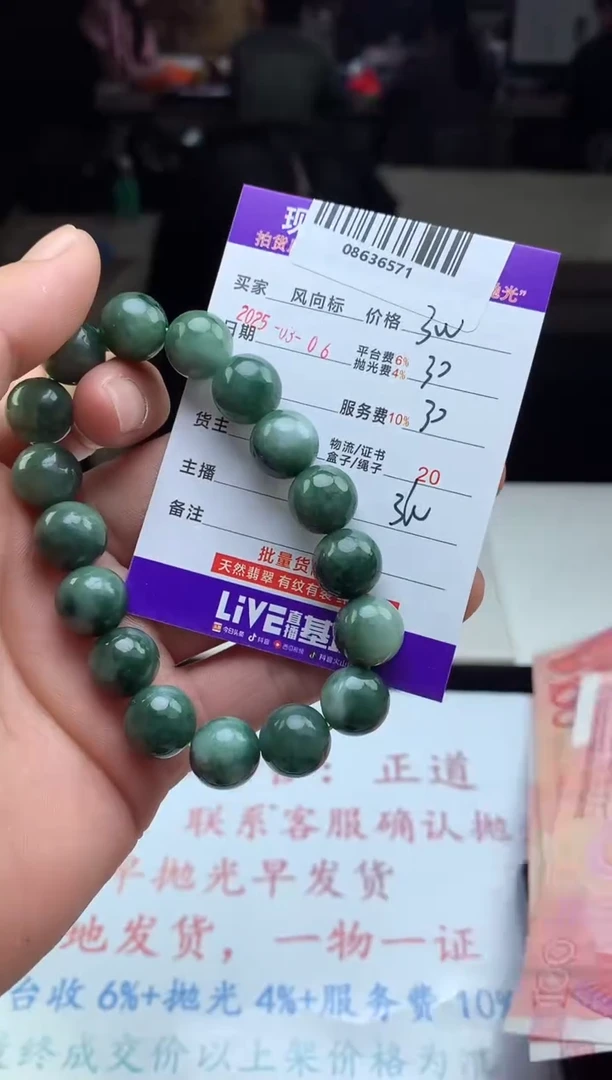 【闪购商品】定制翡翠未镶嵌天然A货翡翠（拍一发一）