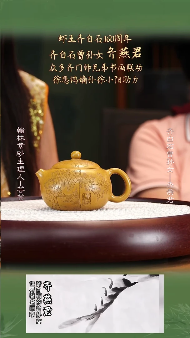 QYJ8原矿黄金段西施230cc