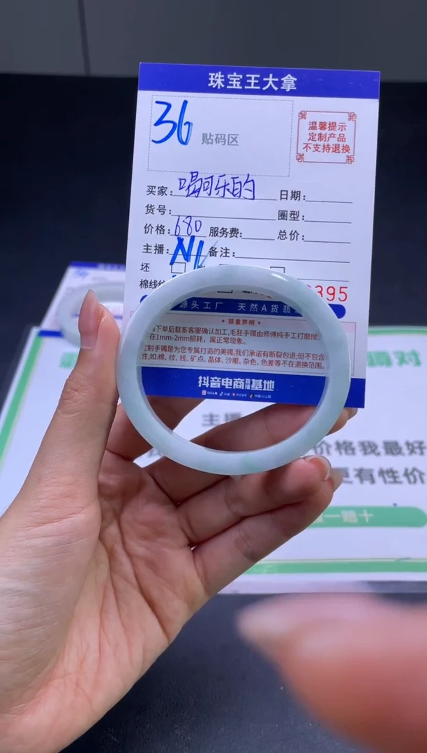 定制翡翠手镯未镶嵌手镯