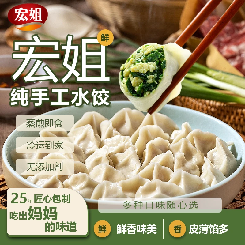 拍三发五{周年庆}现包水饺【鲜菜鲜肉】新鲜美味健康营手工速冻饺子