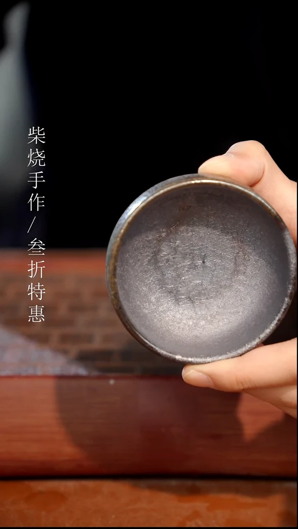 陶瓷奢瓷/瑞寅柴烧茶器（杯子）0504 沐