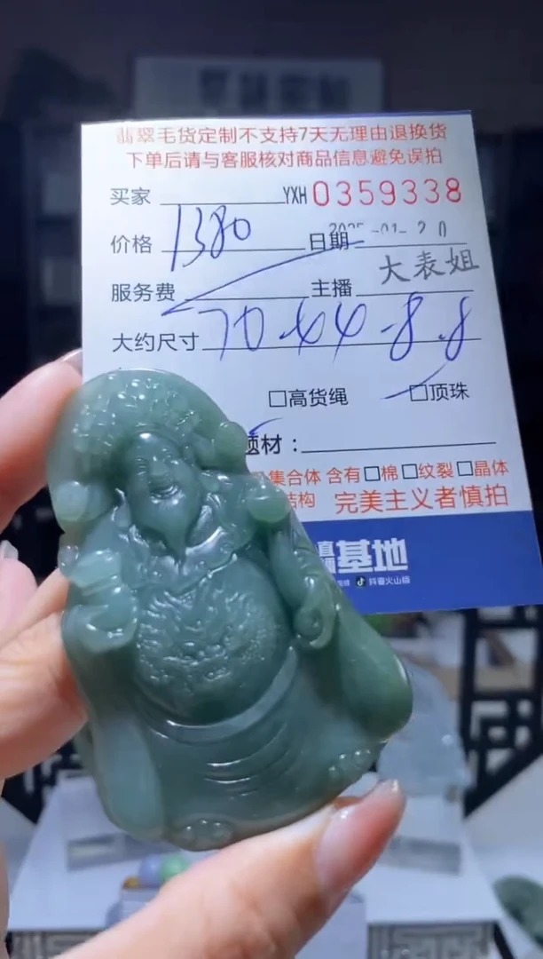 【闪购商品】定制翡翠未镶嵌翡翠359338