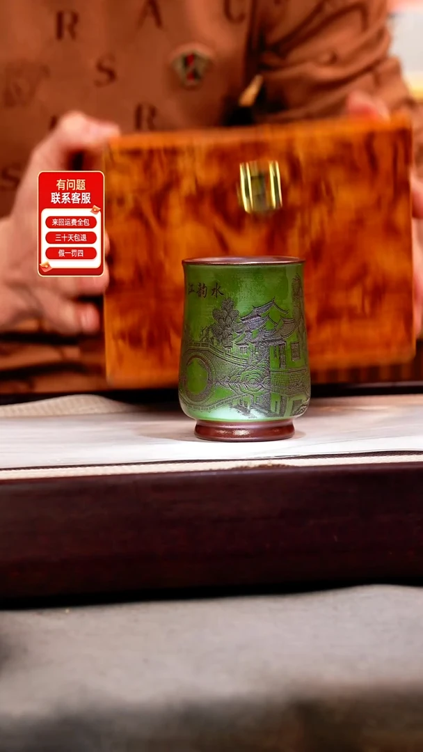 茶壶紫砂绿泥 江南铃铛杯