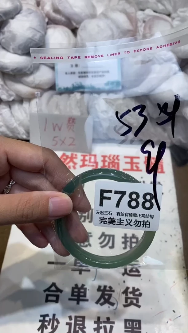 手镯玛瑙/玉髓未镶嵌53.54