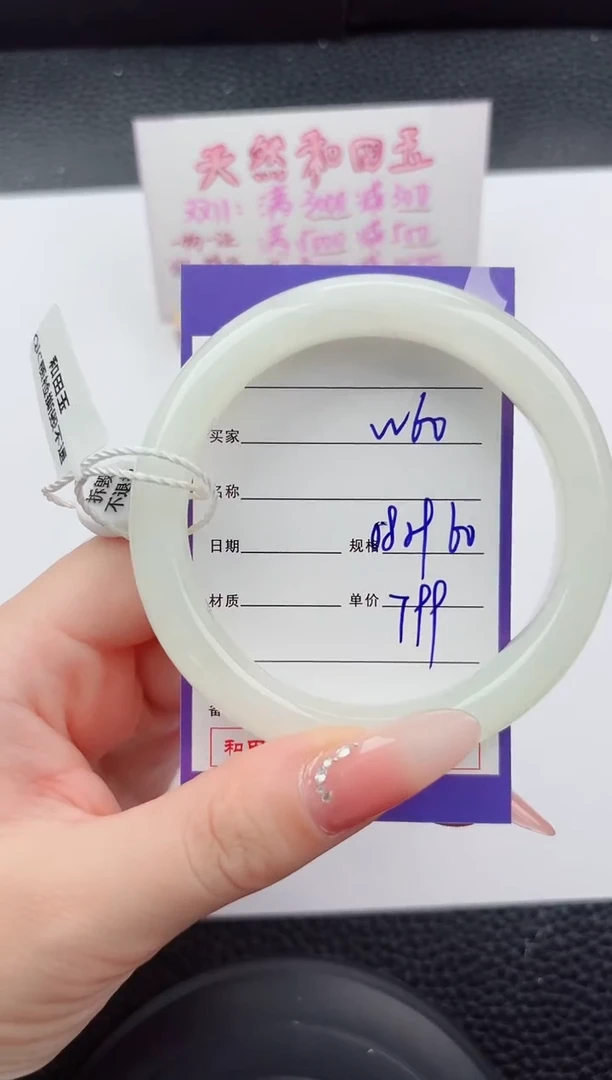 未镶嵌手镯和田玉60嗨购微色差T2