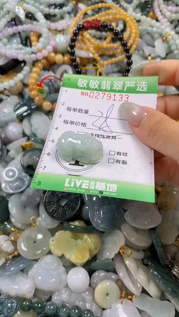 翡翠未镶嵌颈饰闪购0279133多样性发其一