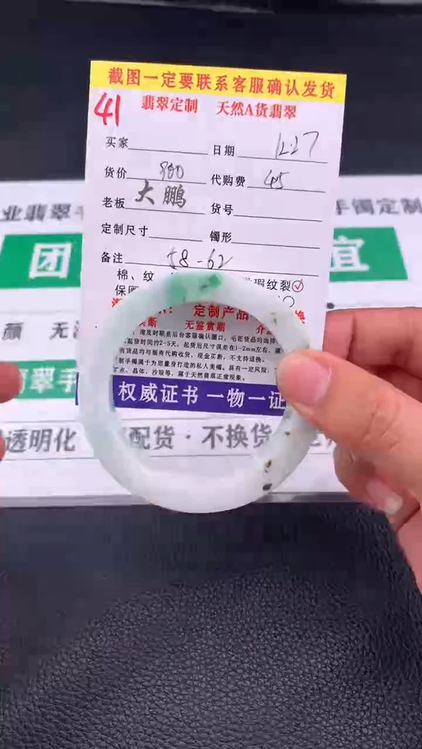 未镶嵌手镯定制翡翠41#手镯定制链接