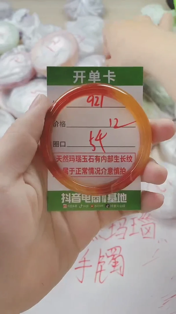 【闪购商品】玛瑙/玉髓手镯未镶嵌927