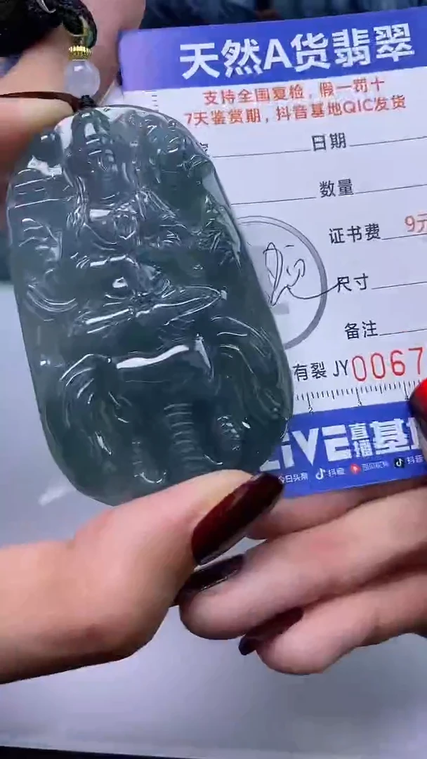 【闪购商品】翡翠颈饰未镶嵌A货翡翠7700