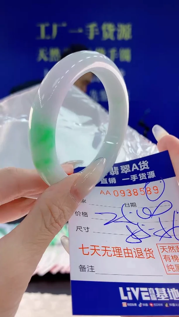 未镶嵌手镯翡翠89天然翡翠A货