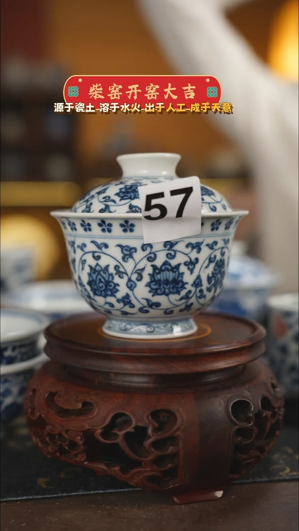 【闪购商品】柴窑青花緾枝花心盖碗