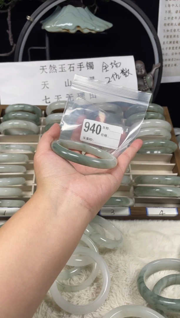 未镶嵌手镯石英质玉（天山翠）940