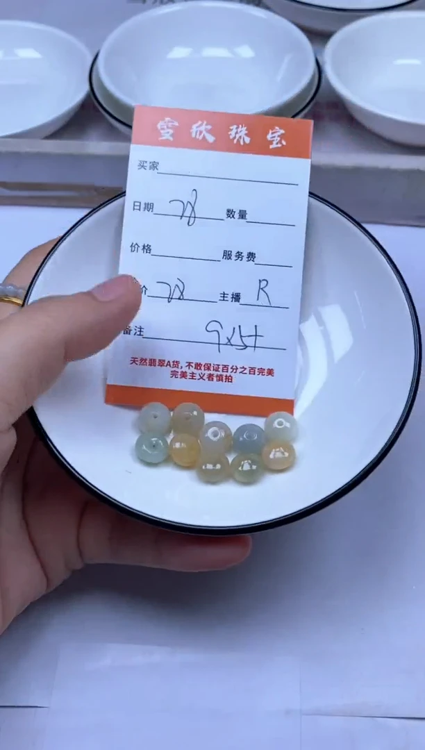 颈饰未镶嵌翡翠雪欣散珠定制diy