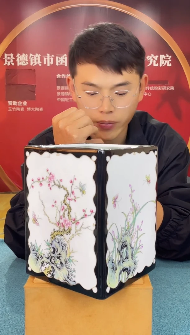 瓷020函夏非遗粉彩梅兰竹菊四方镶器