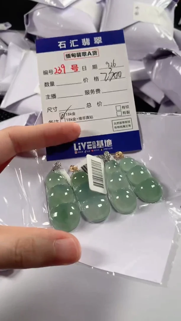 颈饰18K金镶嵌翡翠多样性发货，发一件