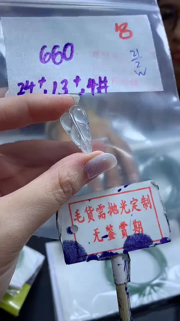 【闪购商品】定制翡翠未镶嵌毛货需精细抛光18多样性发1件660元