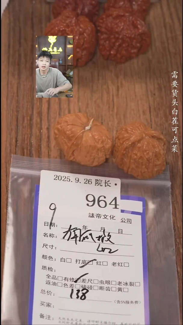 把件文玩核桃3*1諘帝文化964南瓜墩