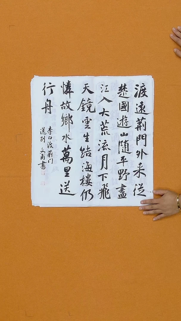 书法杨仁根  （文甫）江西理S 48*45