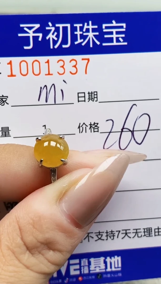 银S925镶嵌戒指翡翠M****陽1337