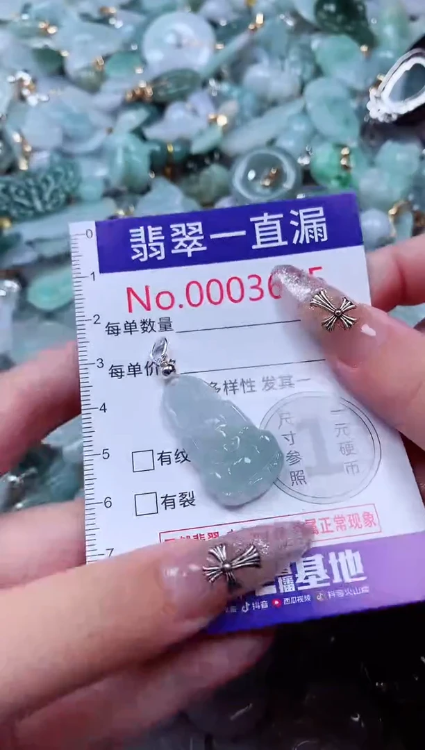 翡翠未镶嵌吊坠(不含链)3675