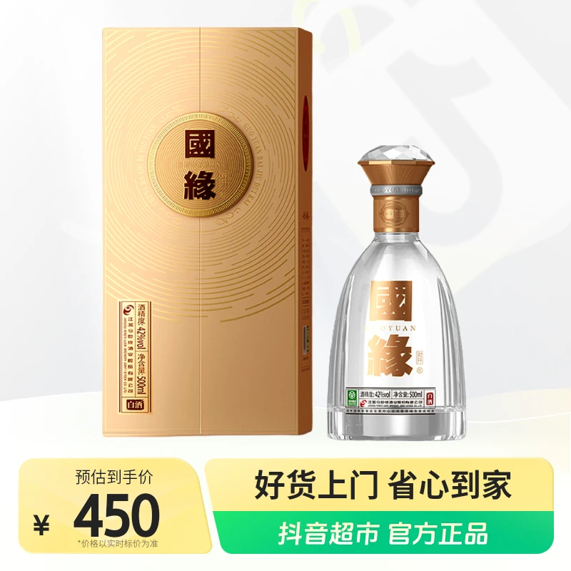 今世缘白酒42度国缘对开500ml×1瓶浓香型自饮宴会送礼佳品