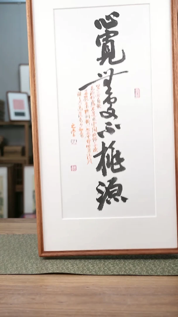 书法手书/绘同款作品-协会会员老师