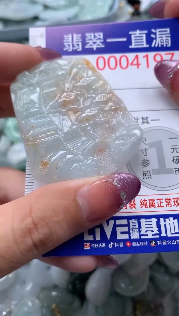 翡翠未镶嵌吊坠(不含链)4197