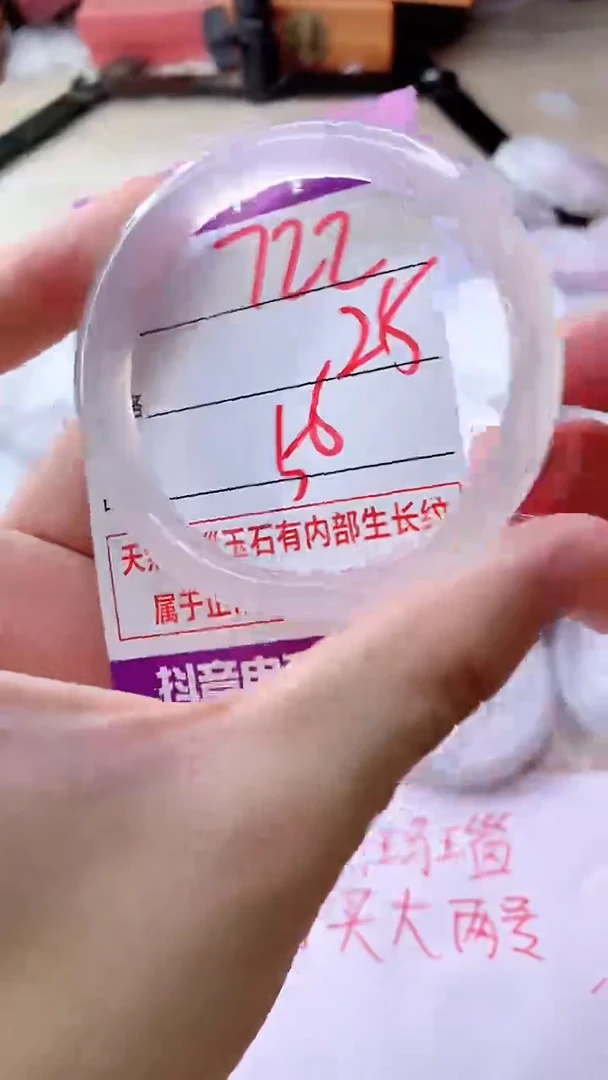 手镯玛瑙/玉髓未镶嵌722